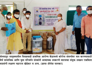 पितळवाडी येथे वैद्यकीय उपकरणे प्रदान