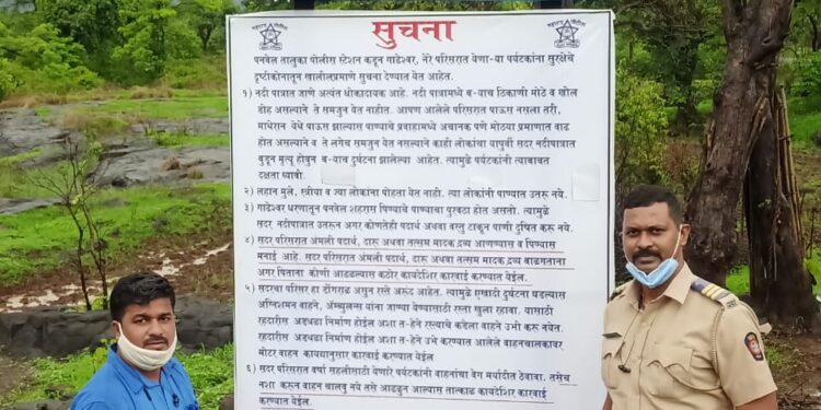 पनवेलचे सौंदर्य पर्यटकांना घालतेय भुरळ