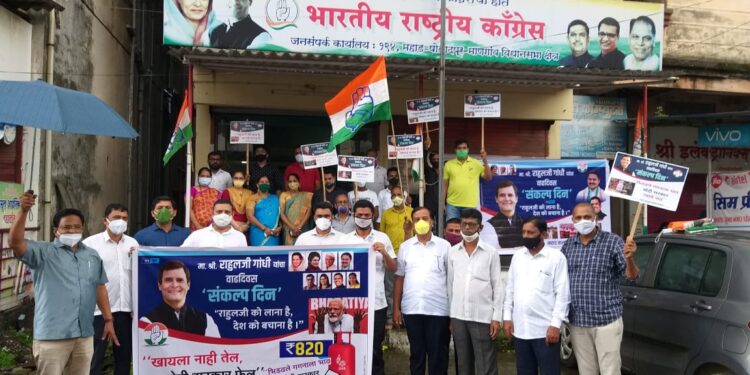 राहुल गांधींच्या वाढदिवसानिमित्त मोदींविरोधात घोषणाबाजी