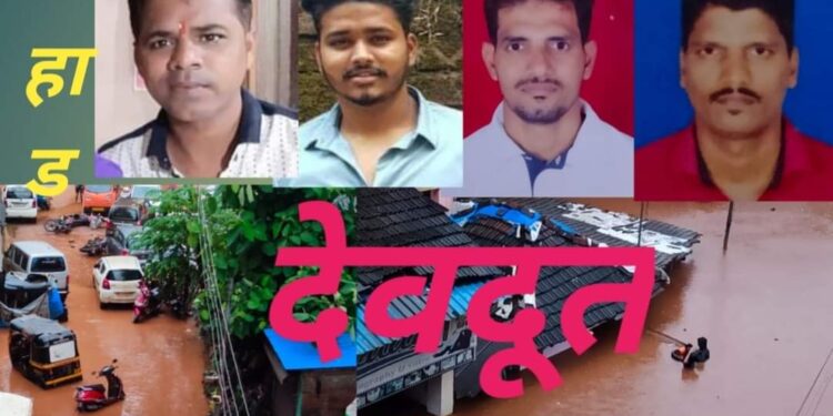 महाड मधील ‘त्या’ चार जणांनी वाचविले ४ कुटुंबियांचे प्राण