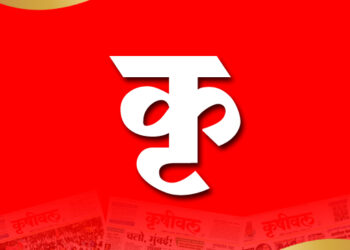 स्वेरीत एक दिवसीय ऑनलाइन कार्यशाळा संपन्न