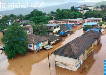 महाड पूरस्थिती गंभीर; पुराचे पाणी घुसल्याने अनेक गावांचा संपर्क तुटला