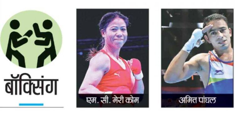 बॉॅक्सिंगमध्ये भारताला पहिल्या सुवर्णपदकाची प्रतीक्षा!