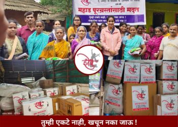 झेप फाऊंडेशनतर्फे महाड पूरग्रस्तांना भरीव मदत