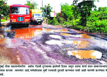 मुंबई-गोवा महामार्गाला खड्ड्यांचे विघ्न