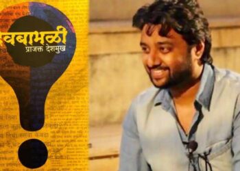 साहित्य अकादमी युवाचा ‘देवबाभळी’ला पुरस्कार