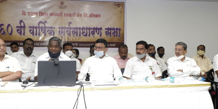रायगड जिल्हा मध्यवर्ती सहकारी बँकेतर्फे सभासदांना १२.५ टक्के लाभांश जाहीर; सहकारी संस्थांच्या विकासासाठी जिल्हा बँक कटीबद्ध-आमदार जयंत पाटील
