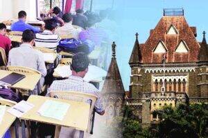 अकरावीची सीईटी उच्च न्यायालयाकडून रद्द