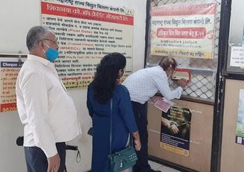 सुट्टीच्या दिवशी वीजबिल भरणा केंद्र राहणार सुरु