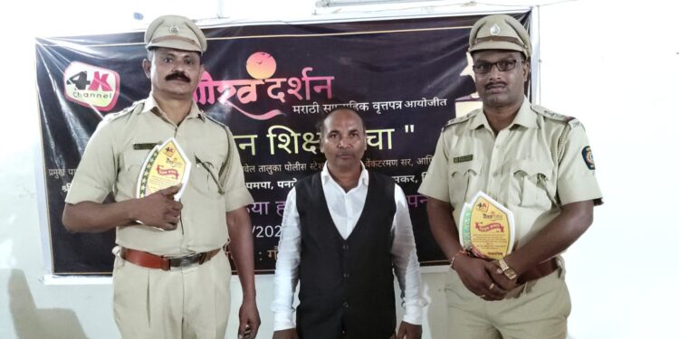 पनवेल तालुक्यात शिक्षकांचा सन्मान