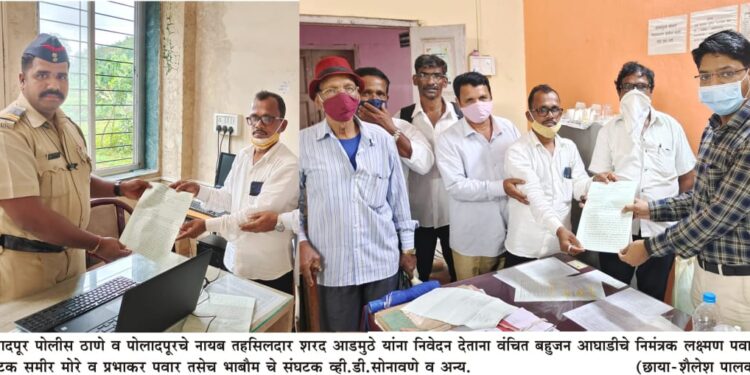 पोलादपुरात आंतरधर्मीय विवाहाबाबत सोशल मिडीयावर आक्षेपार्ह पोस्ट