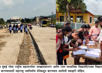 पोलादपूर भूयारी मार्गासाठी मनसे आक्रमक