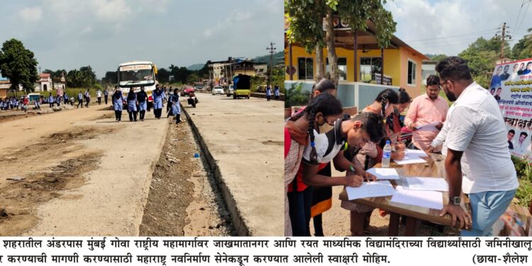 पोलादपूर भूयारी मार्गासाठी मनसे आक्रमक