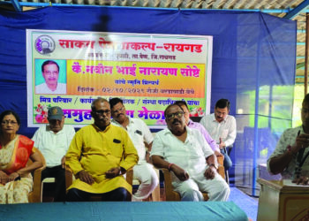 साकव संस्थेच्या वतीने सभागृहाचा नामकरण सोहळा