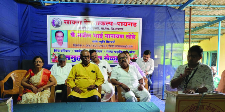 साकव संस्थेच्या वतीने सभागृहाचा नामकरण सोहळा