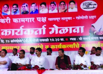 पुन्हा इतिहास घडवा – धैर्यशील पाटील