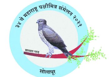 सोलापुरामध्ये राज्य पक्षिमित्र संमेलन