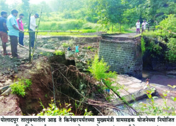 पोलादपूर तालुक्यातील पूल जोरदार पावसाने कोसळला