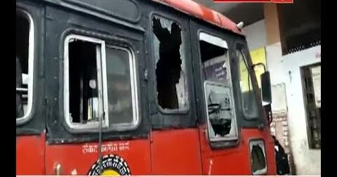 एसटी बसवर दगडफेक; चालक जखमी