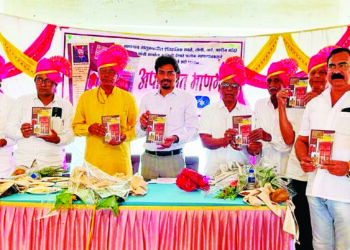 अपरिचित माणगाव पुस्तकाचे प्रकाशन