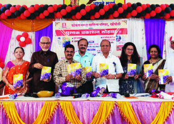 कटकदौंड,पोळ यांच्या दोन पुस्तकांचे विमोचन