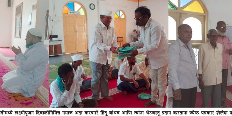 पोलादपूर तालुक्यात लक्ष्मीपूजनाला हिंदूबांधवांतर्फे नमाज