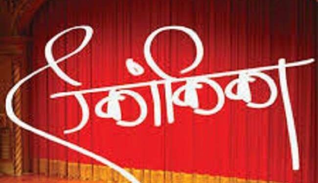 श्रीवर्धन येथे एकांकिका महोत्सव