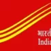 डाक विभागासोबत काम करण्याची संधी