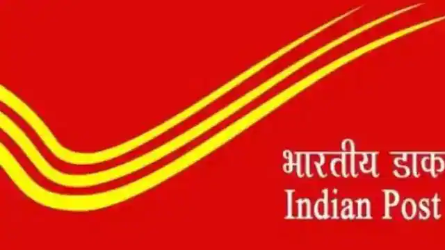 डाक विभागासोबत काम करण्याची संधी
