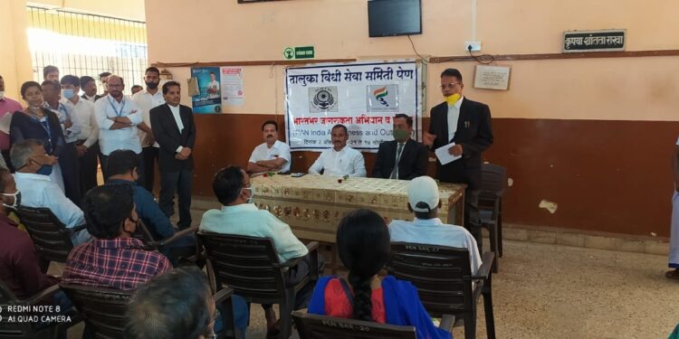 पेण येथे विधी सेवा दिवस साजरा