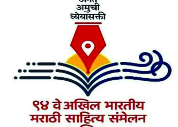 नाशिकमध्ये उद्यापासून साहित्य संमेलन