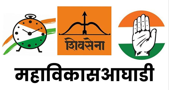 सिंधुदुर्ग जिल्हा सहकारी बँक निवडणूक; महाविकास आघाडीचे समिकरण ठरले