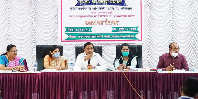 मुख्य कार्यकारी अधिकारी डॉ. किरण पाटील यांनी आढावा बैठकीत घेतली झाडाझडती