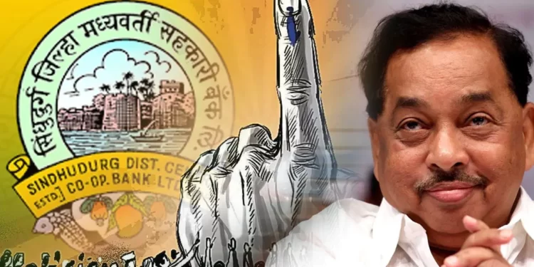 सिंधुदुर्गात महाविकास आघाडीला मोठा धक्का ! राणेंचच पारडं जड…