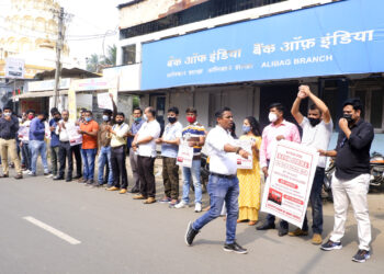 खासगीकरणाविरोधात बँक कर्मचार्‍यांचा संप