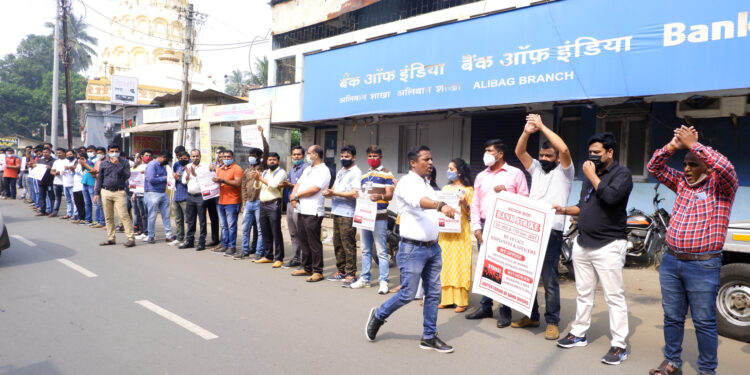 खासगीकरणाविरोधात बँक कर्मचार्यांचा संप