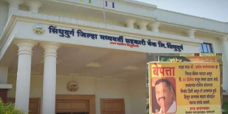 बेपत्ता प्रमोद वायंगणकर यांची घरवापसी