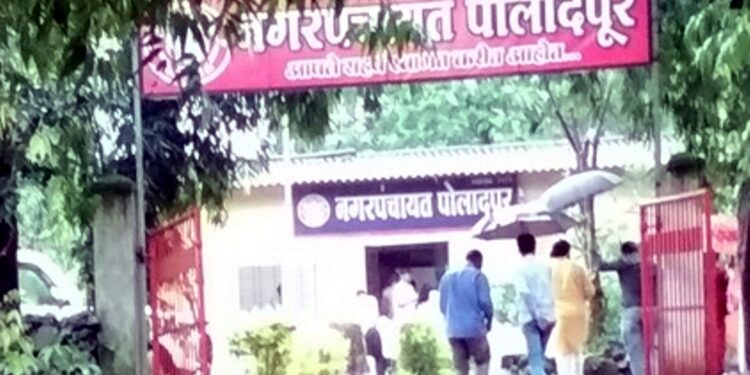 पोलादपूर नगरपंचायत निवडणुकीत जाहीरनामे, वचननामे नावापुरतेच