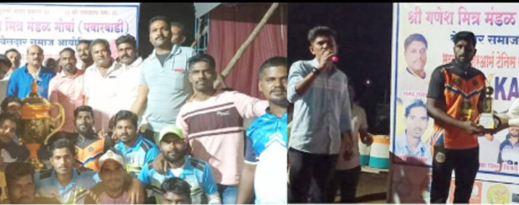 बेलदार समाज क्रिकेट स्पर्धेत पोलादपूर संघास जेतेपद