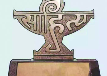 साहित्य अकादमीवर मराठी मुद्रा