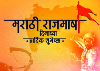 वाढवू भाषेचा गौरव