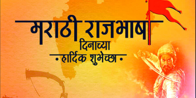 वाढवू भाषेचा गौरव