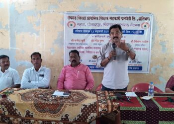 प्रा.शिक्षक पतपेढीत लवकरच आरटीजीएस, एनइएफटी सुविधा