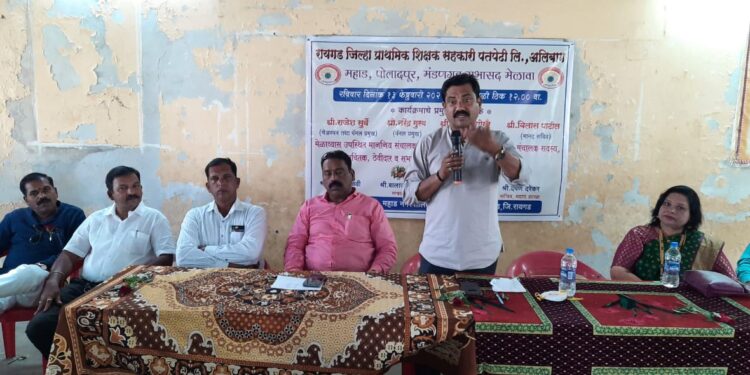 प्रा.शिक्षक पतपेढीत लवकरच आरटीजीएस, एनइएफटी सुविधा