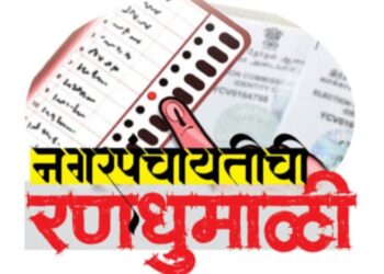 नगरपंचायतींच्या नगराध्यक्षपदासाठी जोरदार रस्सीखेच