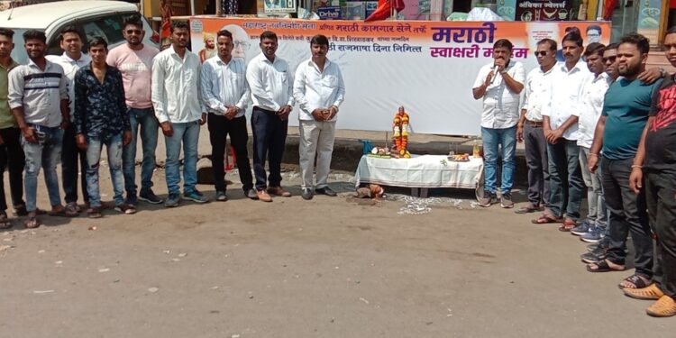 उरणमध्ये मराठी स्वाक्षरी मोहिम