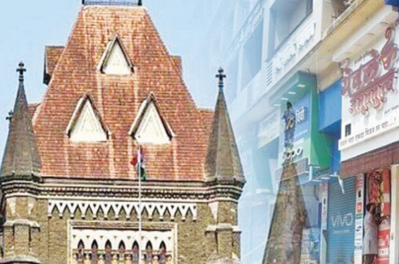 महाराष्ट्रात मराठीत फलक बंधनकारक