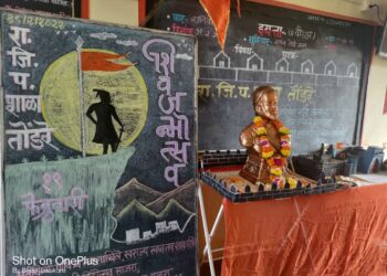 राजिप शाळेत शिवजयंती उत्सव उत्साहात संपन्न