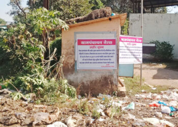 सार्वजनिक शौचालय तोडल्याने आदिवासींची गैरसोय