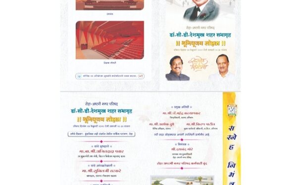 निधी राज्य सरकारचा की राष्ट्रवादीचा?…श्रेयवादावरुन शिवसेना-राष्ट्रवादीत धुसफूस